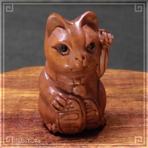 木製 印籠　柘植材　置物　招き猫（ネコ）　黄楊繊細彫刻　木製 Amazon.co.jp: 印籠 柘植 招き猫 黄楊繊細彫刻 木製 : ホーム