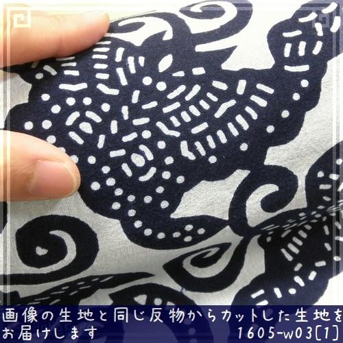 藍染め 生地 両面染め 蝶々 藍印花布 幅82cm 美術品 工芸品