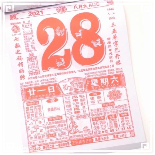 日めくりカレンダー 中国 22年版は12月頭頃入荷予定 日暦 21年 大サイズ 縦22 8 横16cm Rr21 228 中国雑貨 華蔵 通販 Yahoo ショッピング