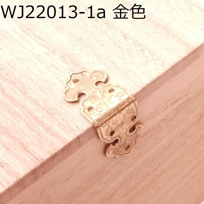 中華装飾金具 二面 細長飾り 20-13mm-1 金色/黒色 1個 銅真鍮製 釘付属