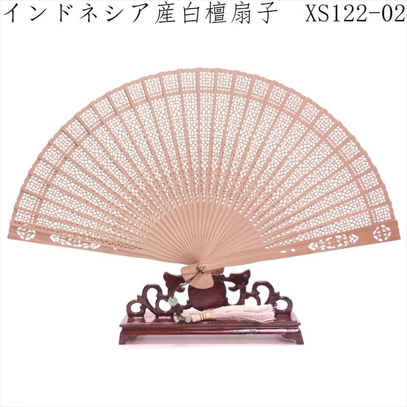 白檀 扇子 インドネシア産白檀 檀香扇 XS122-02 天然木 工芸扇子 20cm | 