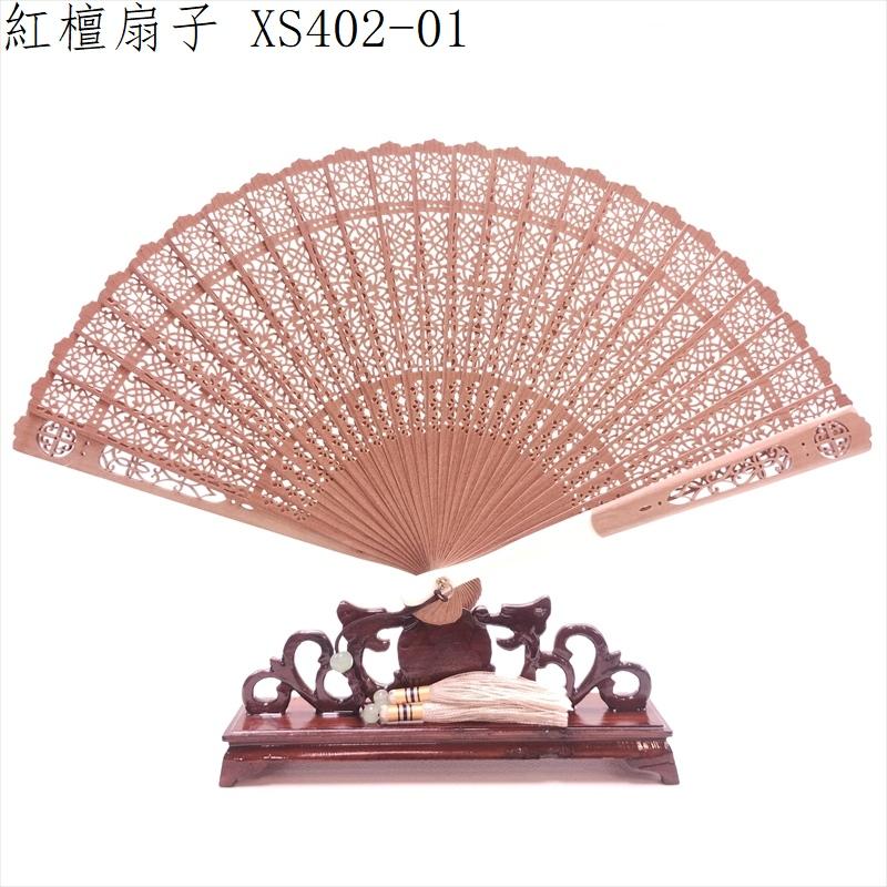 紅木 扇子 紅檀扇 牛骨 XS402 天然木 工芸扇子 18.5cm 少し訳  