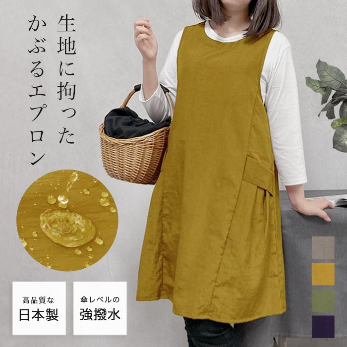 エプロン おしゃれ かぶるだけ 保育士 エプロンドレス かぶり