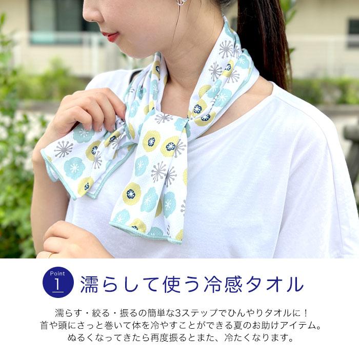 クールタオル スポーツ かわいい マフラータオル 冷感タオル
