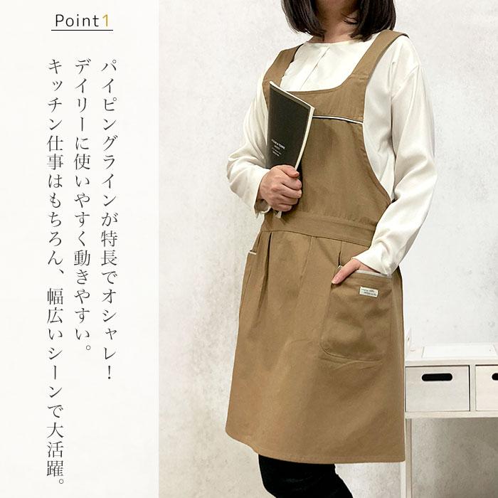 エプロン おしゃれ 保育士 かわいい 大人 クロス型 バッククロス
