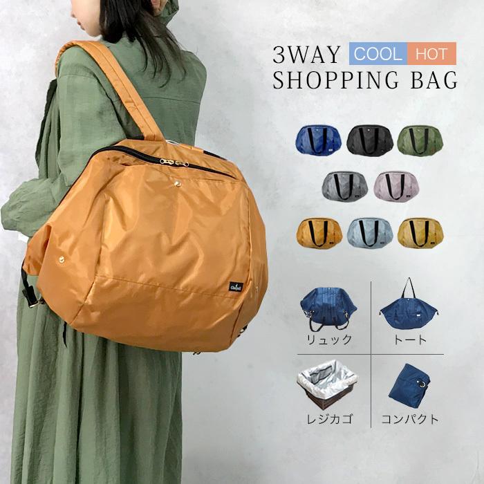 メール便送料無料 レジカゴバッグ リュック エコバッグ ボストン 保冷 保温 軽い 軽量 エコ レジかご レジバッグ 大容量 ショッピングバッグ メール便可 G Bag 6013 雑貨のお店 Happy Bird 通販 Yahoo ショッピング