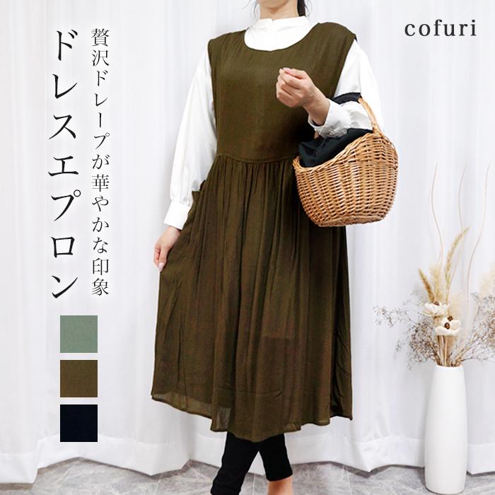 エプロン おしゃれ かぶるだけ 保育士 エプロンドレス ワンピース