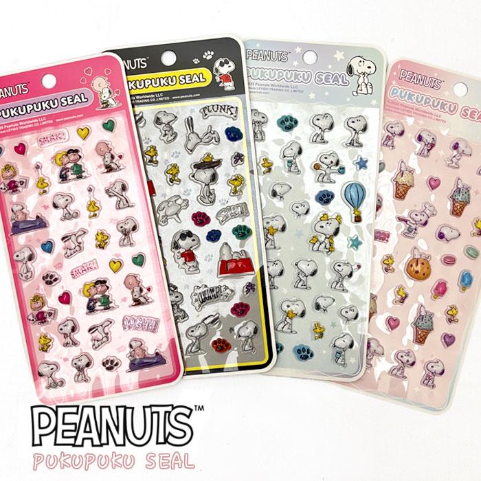 ぷくぷくシール シール スヌーピー SNOOPY PEANUTS ピーナッツ 立体