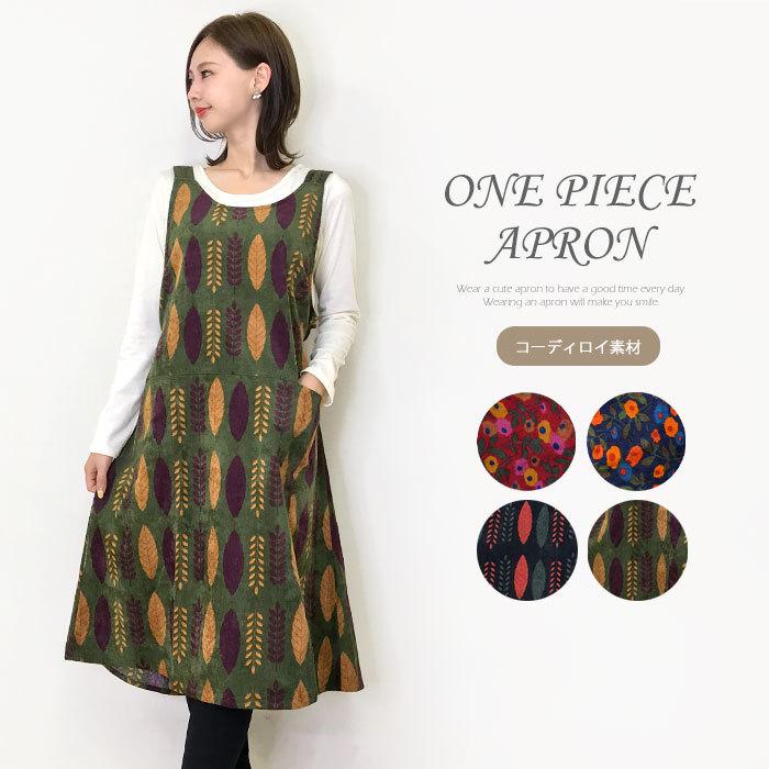 エプロン レディース 可愛い お洒落 花柄 フラワー コーデュロイ ロング レース ワンピース メール便可 Ki Apron 2687 雑貨のお店 Happy Bird 通販 Yahoo ショッピング