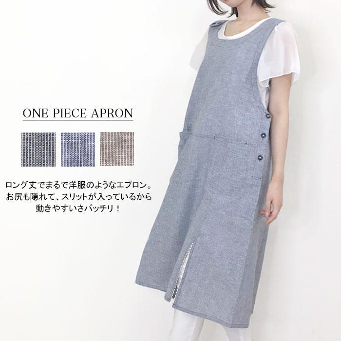 エプロン レディース シンプル 麻 綿 可愛い 仕事用 カフェ 飲食店 ワンピース おしゃれ かわいい プレゼント ギフト 敬老の日 クリスマス メール便可 Ki Apron 3316 雑貨のお店 Happy Bird 通販 Yahoo ショッピング