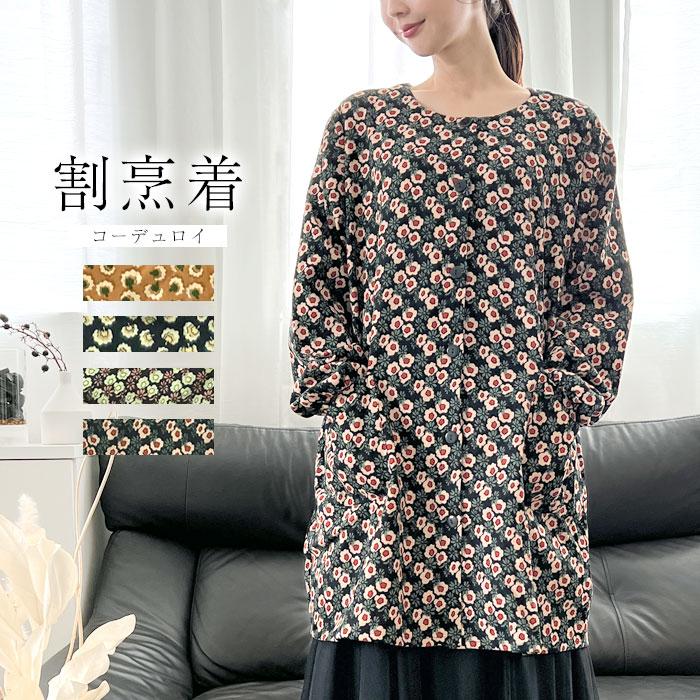 さえら POTECHINO 割烹着 エプロン お花 イエロー スモッグ さえら POTECHINO 割烹着 エプロン お花 イエロー スモッグ 2025