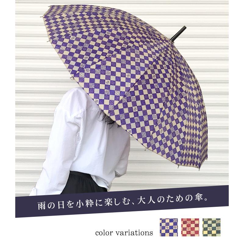 傘 レディース 16本骨 おしゃれ 長傘 ジャンプ 和柄 和傘 55cm モダン 男性 女性 多骨 和風 送料無料 母の日 敬老の日 ギフト｜zakka-happybird｜02