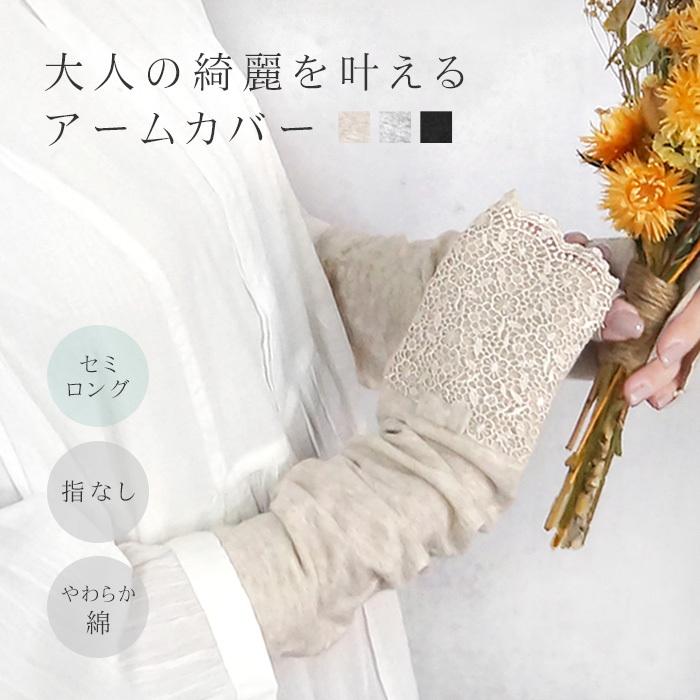 Uvカット アームカバー 指なし セミロング ミドル 綿 100 かわいい おしゃれ Uv手袋 紫外線対策 紫外線予防 レディース プレゼント ギフト Uv メール便可 Mo Uv M 03 雑貨のお店 Happy Bird 通販 Yahoo ショッピング