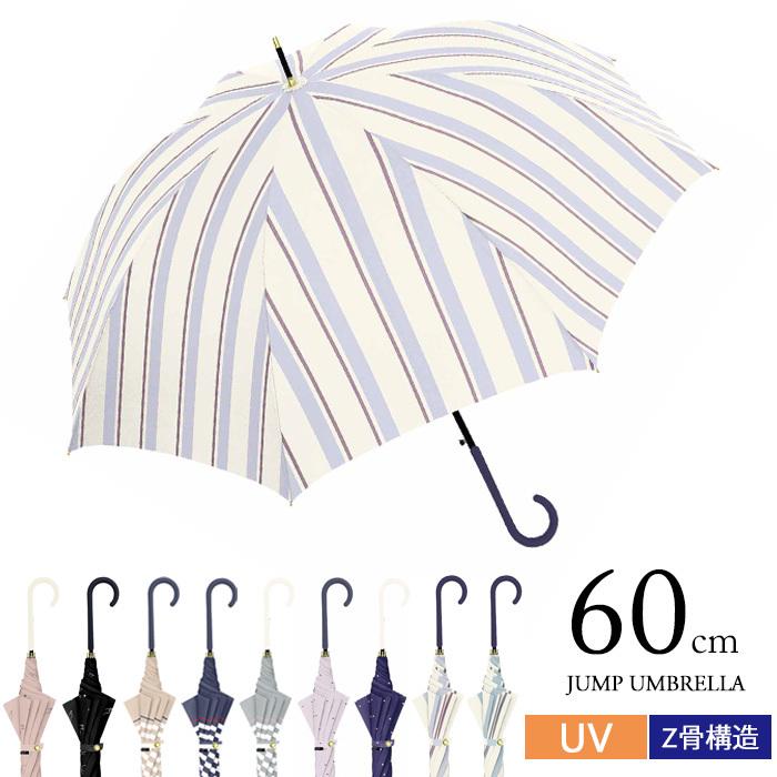 傘 送料無料 まとめ買い 雨傘 グラスファイバー 強風 対応 かわいい おしゃれ ワンタッチ レディース メール便不可 Nt Umb 33 雑貨のお店 Happy Bird 通販 Yahoo ショッピング