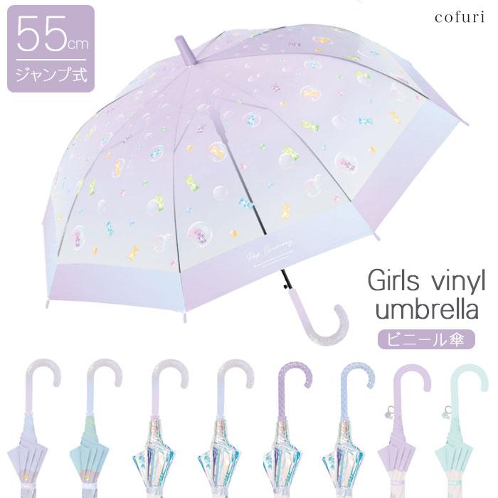 傘 子ども傘 55cm 子ども キッズ 雨傘 まとめ買い 送料無料 お洒落 可愛い フルーツ ドット 女の子 女子 通学 ジャンプ傘 ギフト プレゼント メール便不可 Ot Umb 44 雑貨のお店 Happy Bird 通販 Yahoo ショッピング