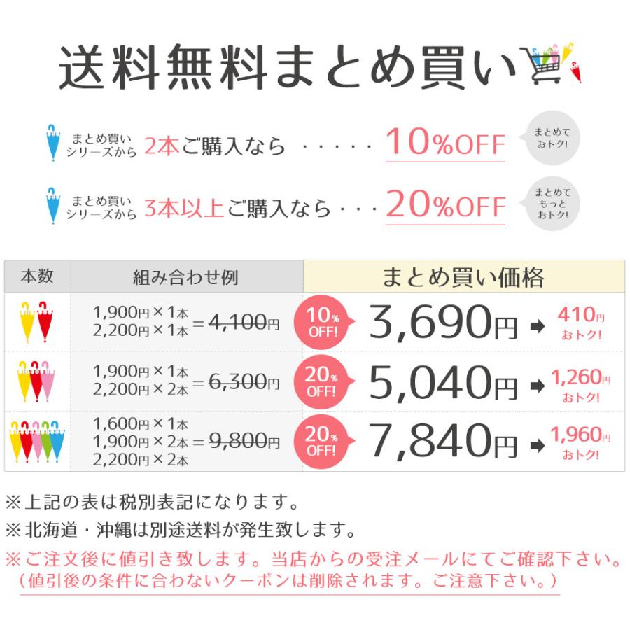 傘 雨傘 送料無料 まとめ買い お得 キッズ 子供 55cm 男の子 かっこいい ジャンプ傘 プレゼント ギフト 敬老の日 クリスマス/ メール便不可|zakka-happybird|11