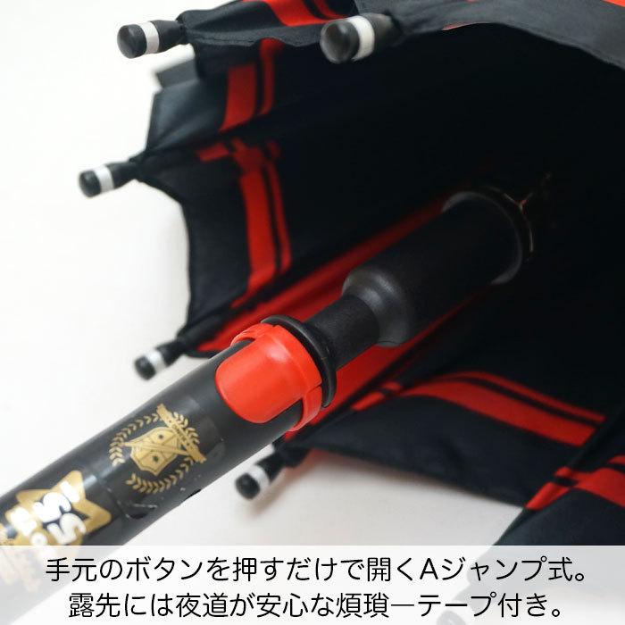 傘 雨傘 送料無料 まとめ買い お得 キッズ 子供 55cm 男の子 かっこいい ジャンプ傘 プレゼント ギフト 敬老の日 クリスマス/ メール便不可|zakka-happybird|07