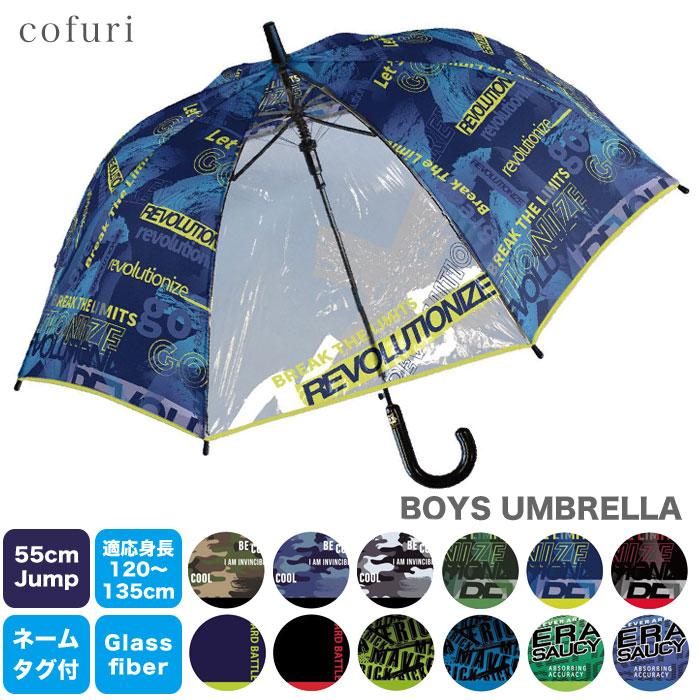 傘 雨傘 送料無料 55cm Boy 男の子 キッズ 子供用 子供 まとめ買い お得 透明 窓あり ジャンプ傘 反射 グラスファイバー プレゼント ギフト 敬老の日 クリスマス Ot Umb 74 雑貨のお店 Happy Bird 通販 Yahoo ショッピング