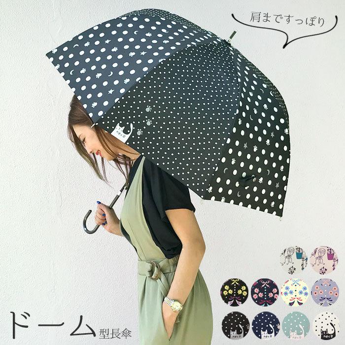 傘 雨傘 送料無料 60cm レディース ドーム型 まとめ買い お得 可愛い お洒落 ジャンプ傘 プレゼント ギフト 敬老の日 クリスマス メール便不可 Ot Umb 76 雑貨のお店 Happy Bird 通販 Yahoo ショッピング