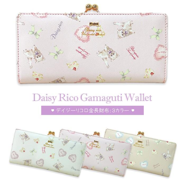 デイジーリコ 口金 長財布 レディース Daisyrico がま口 かわいい メール便可 Sa Wallet 2 12 雑貨のお店 Happy Bird 通販 Yahoo ショッピング