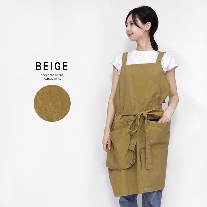 エプロン おしゃれ 5ポケット パッカブル 無地 綿 100% ロング