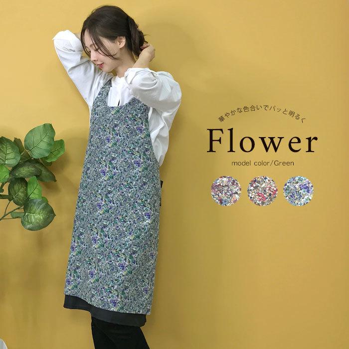 エプロン おしゃれ 花柄 リバーシブル 2way ワンピース クロス