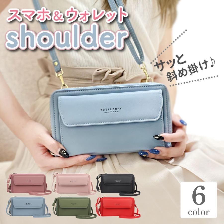 お財布ショルダー 財布 財布付き スマホショルダーバッグ スマホ お財布ショルダー 財布 財布付き スマホショルダーバッグ スマホ