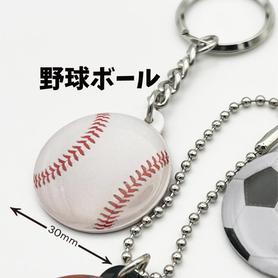 名入れ スポーツ キーホルダー 30mmSBBV クリアドーム ボール型