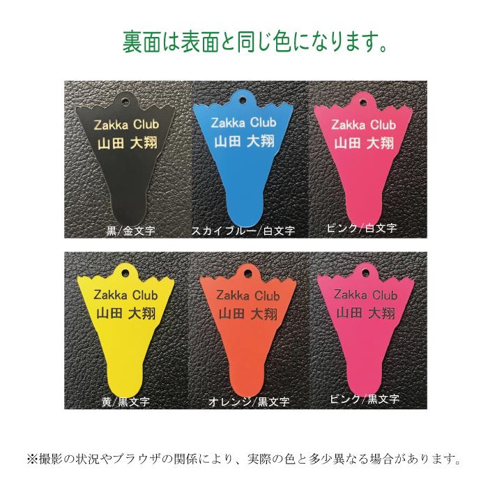 bad-color30】バドミントン シャトル キーホルダー カラー W30mm 名