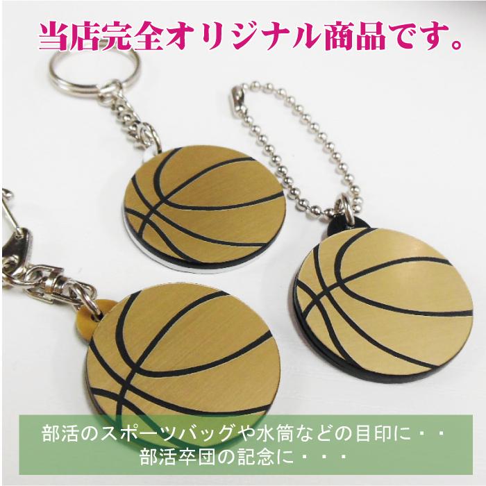 バスケットのキーホルダー バスケットボール バッシュ 6個セット