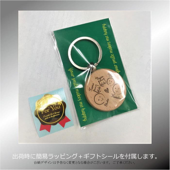 Family Love】木製 家族 犬 猫 ネーム キーホルダー 誕生 記念 お祝い