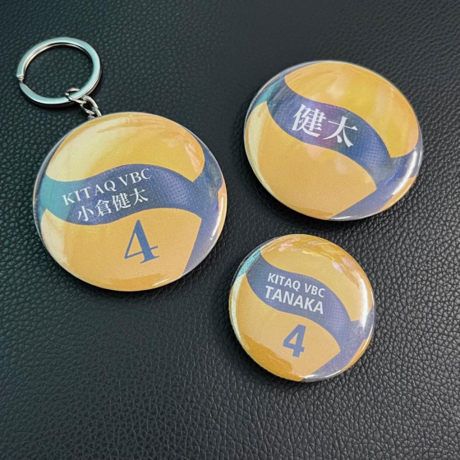 バレーボール】缶バッジ/キーホルダー 【選べるタイプ】選べる書体 名