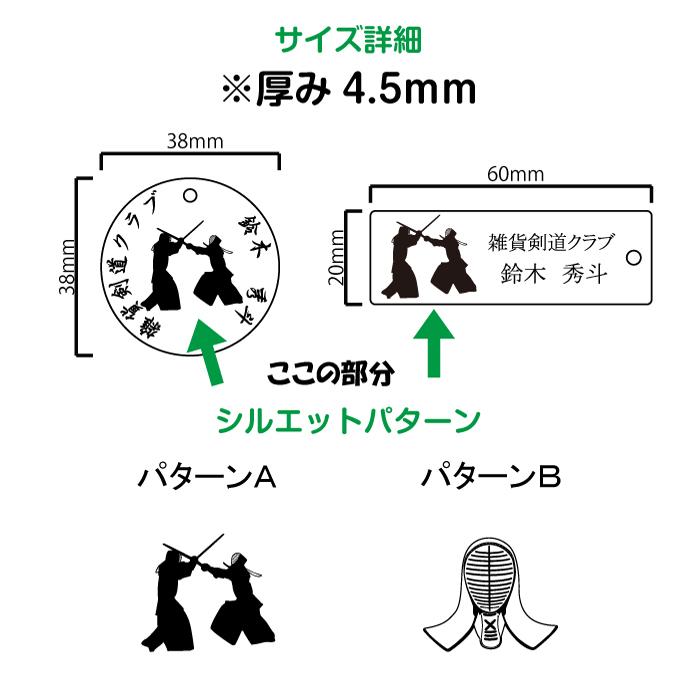 Kendo Gs 剣道 キーホルダー 角型 丸型 名入れ アクセサリー 卒団 卒業 記念 ネコポス Kendo Gs 雑貨ジェイズ 通販 Yahoo ショッピング