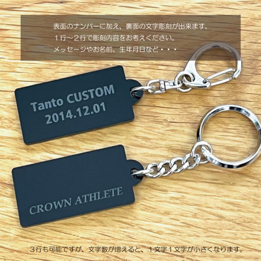 ナンバープレート キーホルダー アクリルミラー 裏面彫刻【メール便