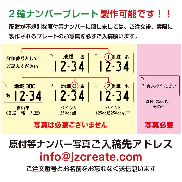 ナンバープレート キーホルダー １１色 アクリル 普通車 軽 営業車 バイク 裏面彫刻 【ネコポス】｜zakka-jz｜12