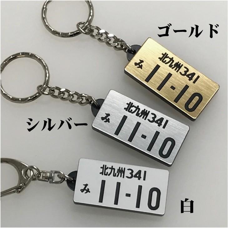 New ナンバープレート キーホルダー 両面同色 彫刻 アクリル バイク ネコポス送料無料 Npkeywgs 雑貨ジェイズ 通販 Yahoo ショッピング