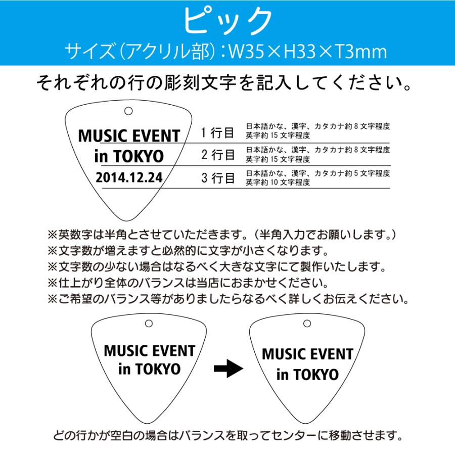 ピック型】キーホルダー 文字入れ 彫刻無料 アクリル : ジェイズ