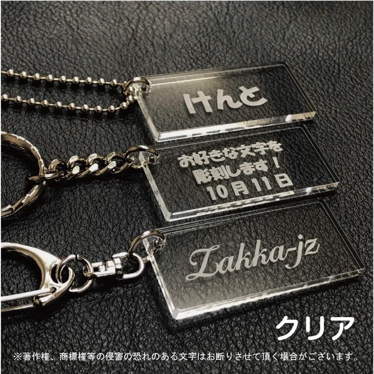 スクエア オリジナルキーホルダー 文字入れ 彫刻無料 アクリル レビュー投稿で送料無料 ネコポス Orkey 4 雑貨ジェイズ 通販 Yahoo ショッピング