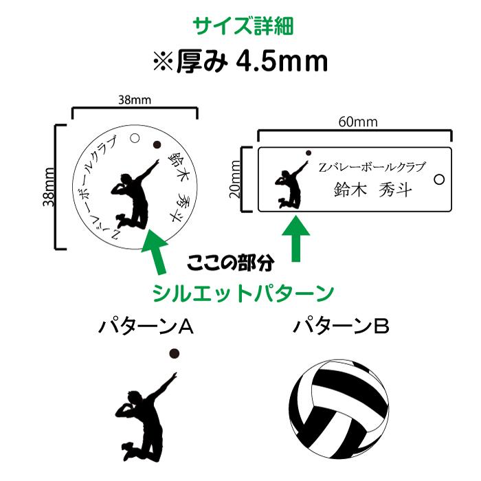 Volley Gs バレーボール キーホルダー 角型 丸型 名入れ アクセサリー 卒団 卒業 記念 ネコポス Volley Gs 雑貨ジェイズ 通販 Yahoo ショッピング