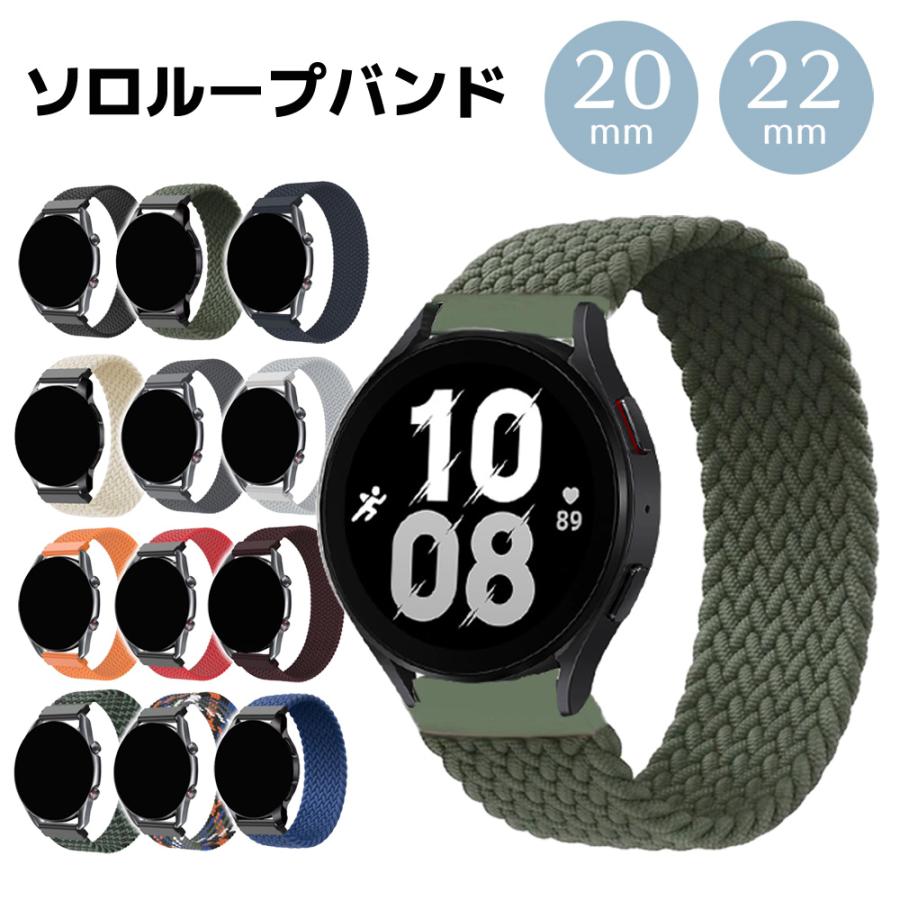 腕時計 ベルト 20mm 22mm 時計ベルト スマートウォッチ ストレッチ