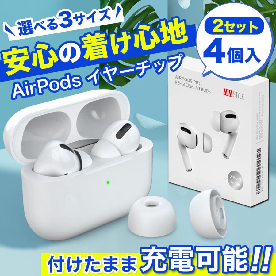 AirPods Pro イヤーピース エアーポッツ イヤーチップ M 2個セット