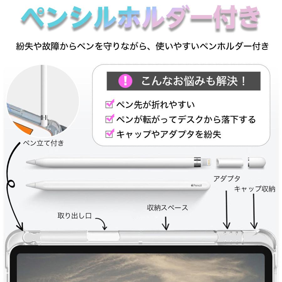 iPad ケース 第9世代 mini 6 air air4 第5世代 ペン収納 第6世代 第10世代 air2 カバー ペンホルダー｜zakka-kokokara｜12