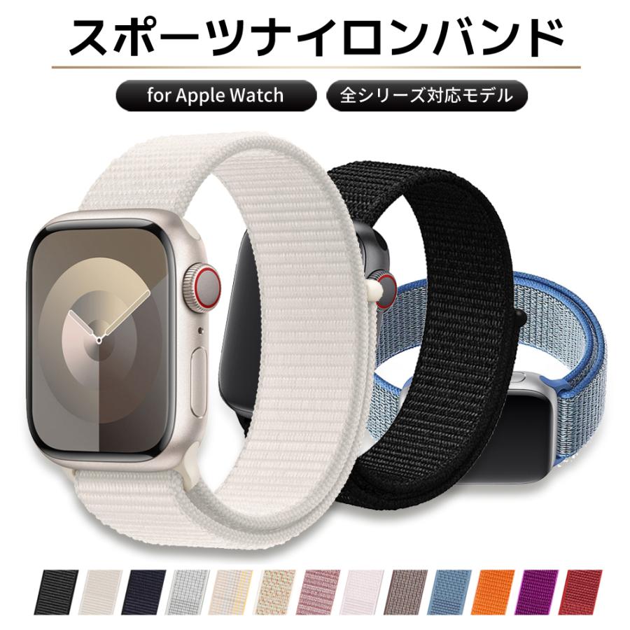 アップルウォッチ バンド apple watch ベルト 11 10 se おしゃれ applewatch アップルウォッチバンド 44mm 42mm 40mm 45mm スポーツ ナイロン（Yahoo!・雑貨のお店 ココカラ）