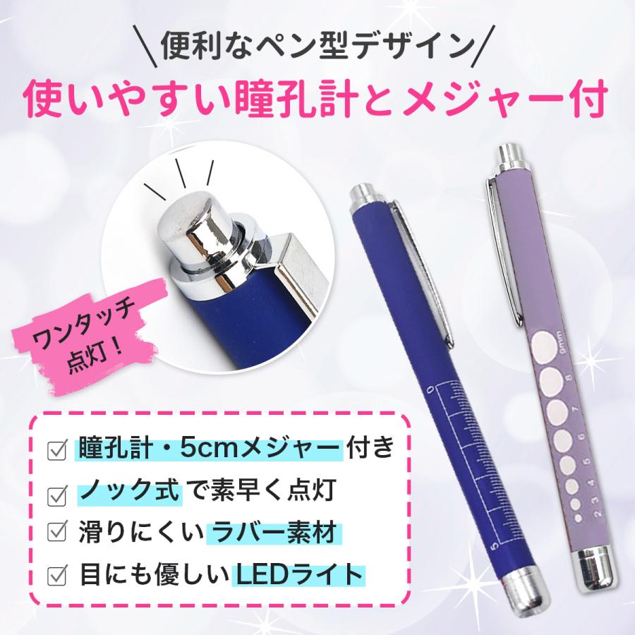 ペンライト 医療用 LED 強力  ナースペンライト 白色 電池式｜zakka-kokokara｜08