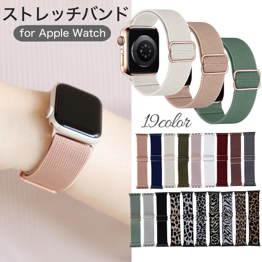アップルウォッチ バンド apple watch ベルト 11 10 se おしゃれ applewatch アップルウォッチバンド 女性 40mm 45mm 42mm 46mm 上質 調節可（Yahoo!・雑貨のお店 ココカラ）