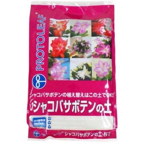 用土 シャコバサボテンの土 5L【プロトリーフ 4535885018056】 : zakka