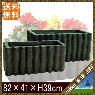 大型鉢カバー 丸太プランター 82型 ダークブラウン 82×41×H39cm【大和プラ販 ヤマトプラスチック グラスファイバー FRP 植木鉢 4903266716660】_1