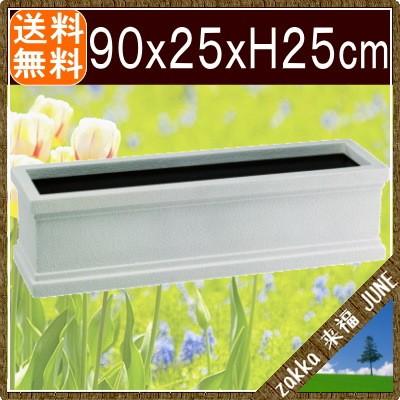 大型鉢カバー クラウン CPL90型 ホワイト 浅型 90×25×H25cm【大和プラ販 ヤマトプラスチック グラスファイバー FRP 植木鉢 4903266723293】_1