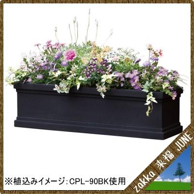 大型鉢カバー クラウン CPL90型 ホワイト 浅型 90×25×H25cm【大和プラ販 ヤマトプラスチック グラスファイバー FRP 植木鉢 4903266723293】_4