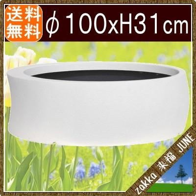 大型鉢カバー カーブ 100型 ホワイト 100×H31cm【大和プラ販 ヤマトプラスチック グラスファイバー FRP 植木鉢 4903266725655】の画像